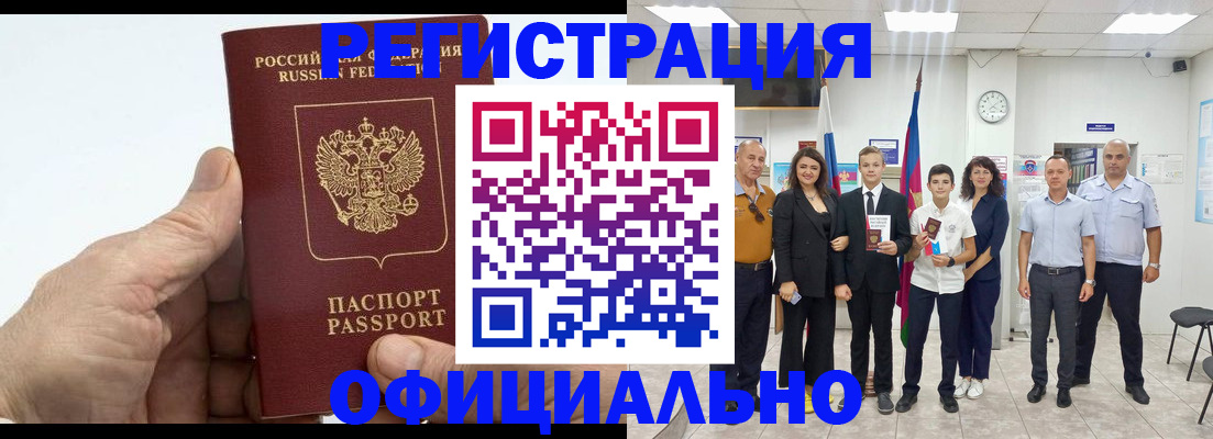 временная регистрация в квартире в Давлеканово