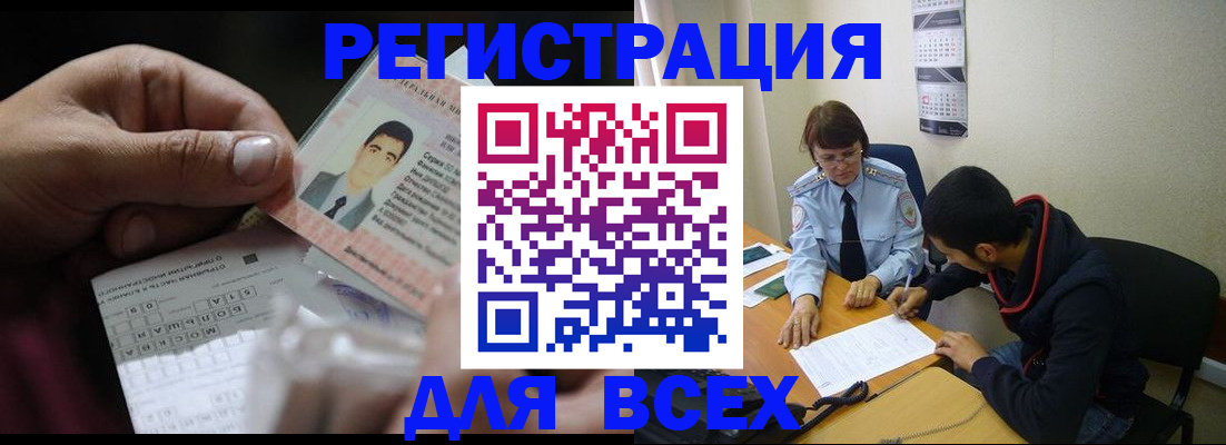 купить прописку в Давлеканово