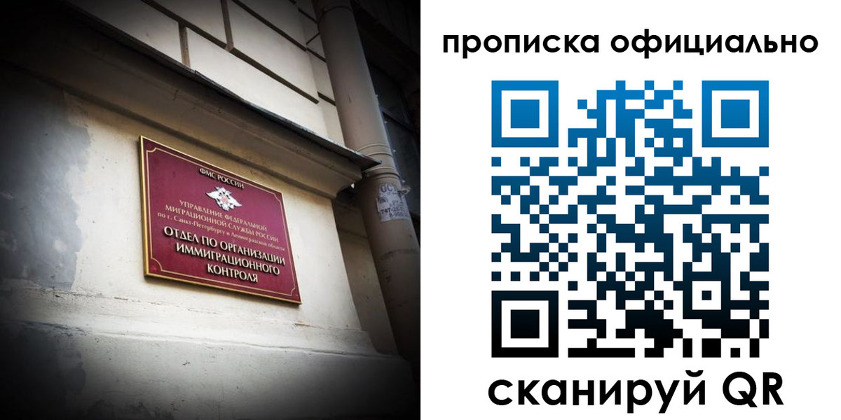 прописка гарантия в Давлеканово