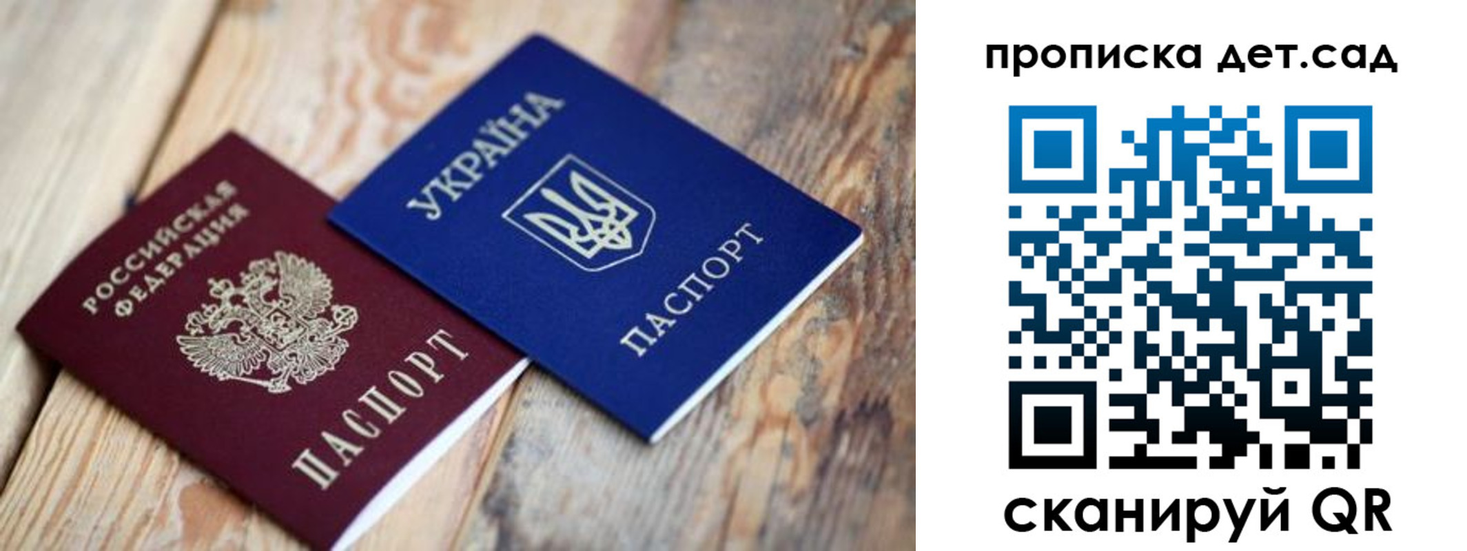 прописка для работы в Давлеканово