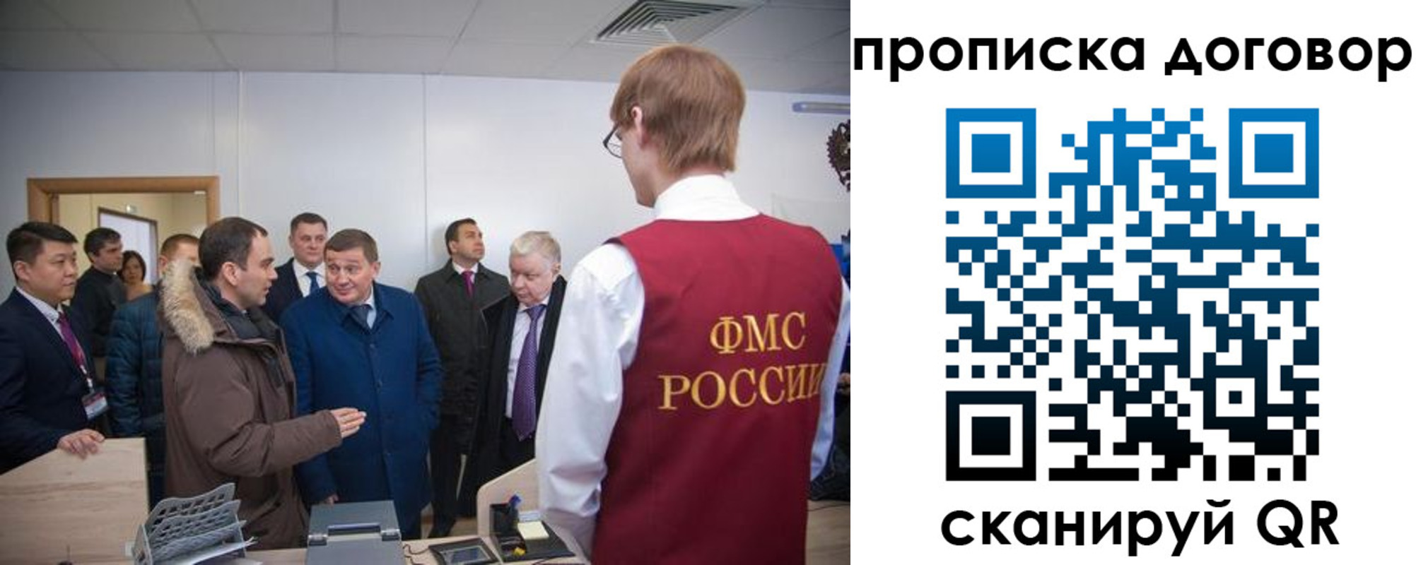 миграционный учет в Давлеканово
