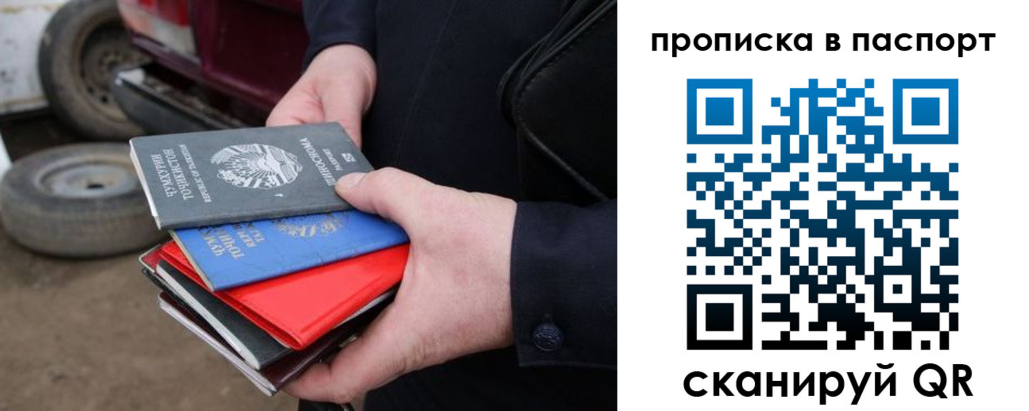 прописка в квартире в Давлеканово