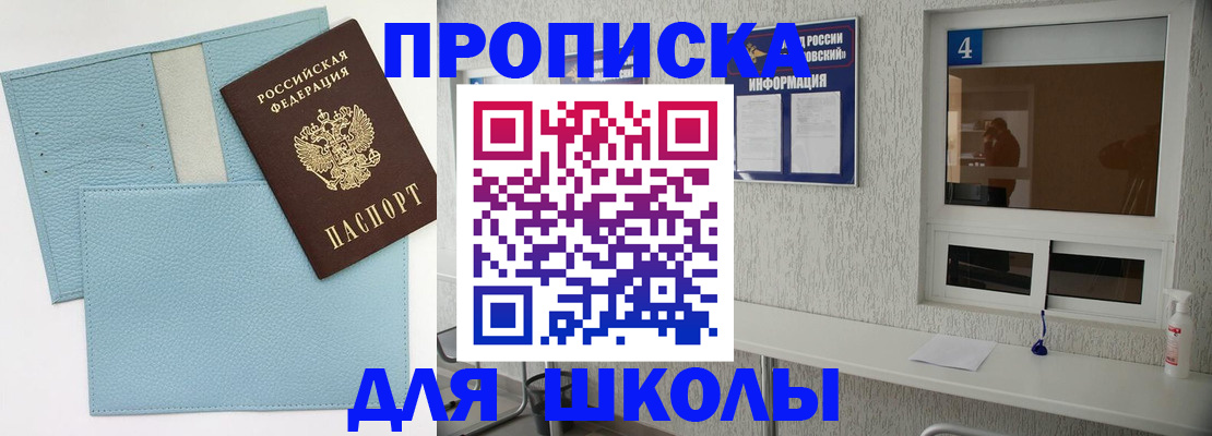 временная регистрация купить в Давлеканово