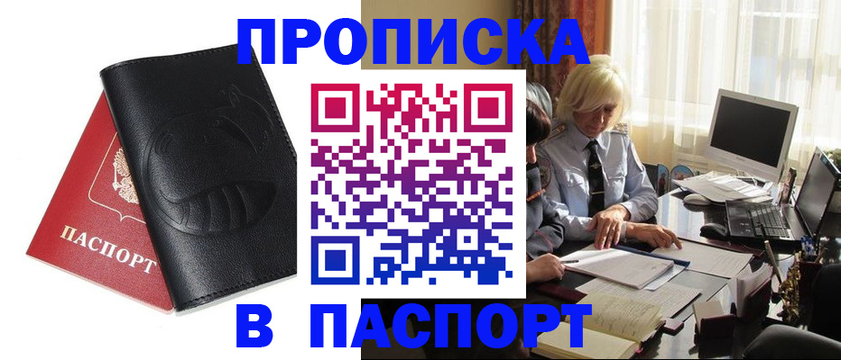 временная регистрация поиск в Давлеканово